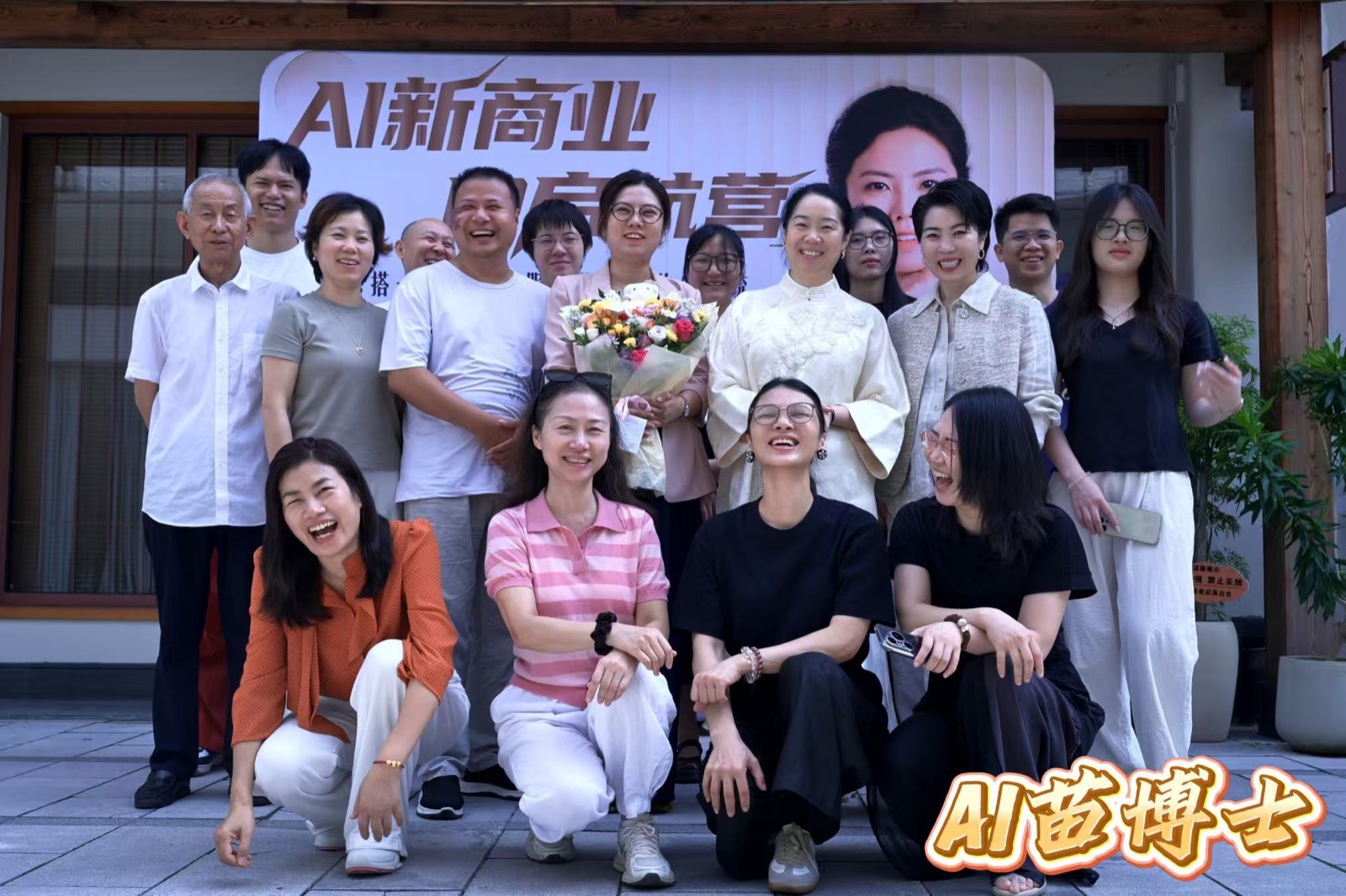结营时刻 · 学员合影