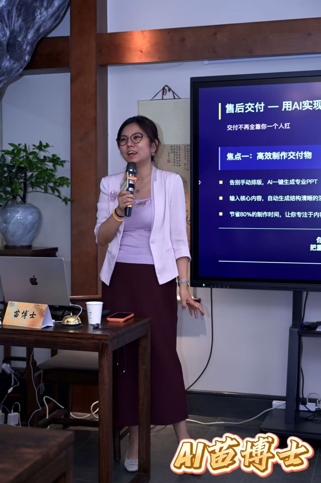 售后交付 · 用 AI 高效产出