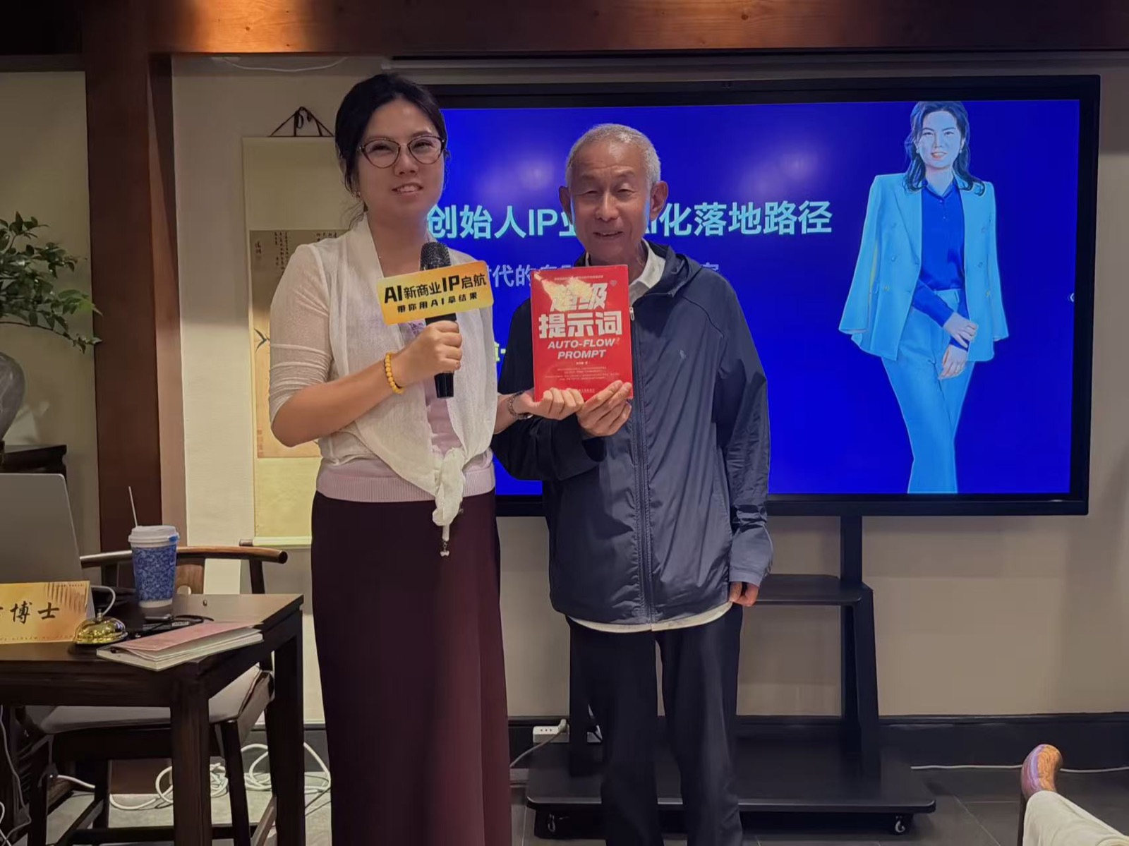 颁奖环节 · 终身学习者
