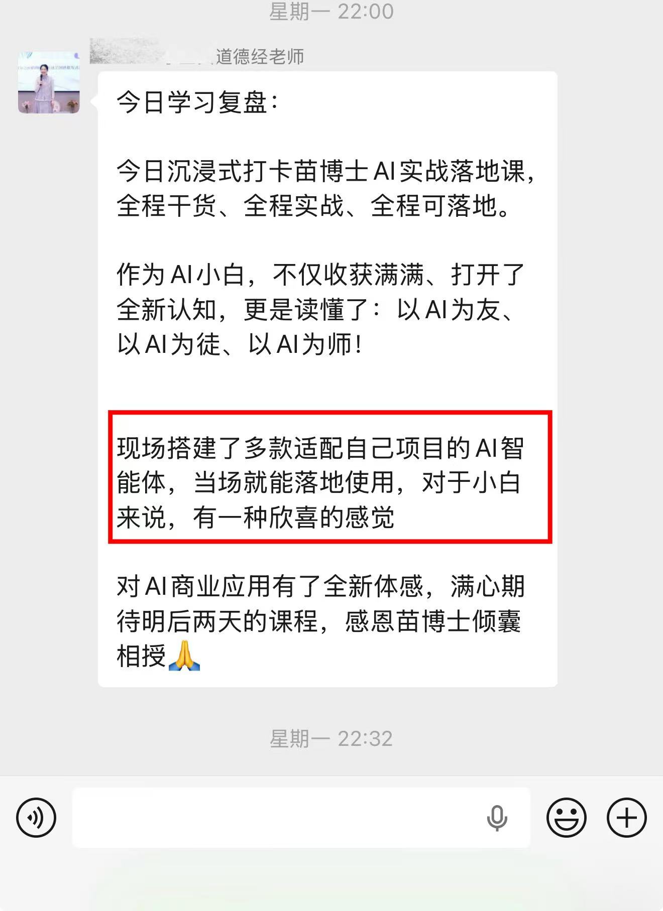 当场搭建可落地的智能体